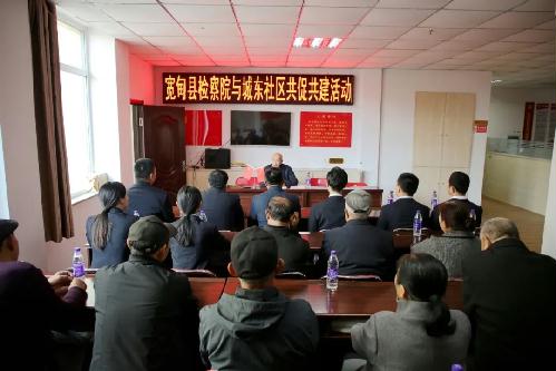 “检心”连“党心”，聚力暖“民心”——宽甸检察院与城东社区开展“共促共建”活动